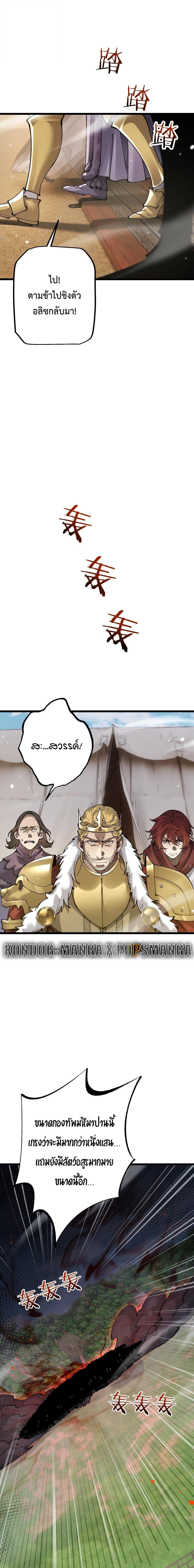 From Goblin to Goblin God ตอนที่ 92 7