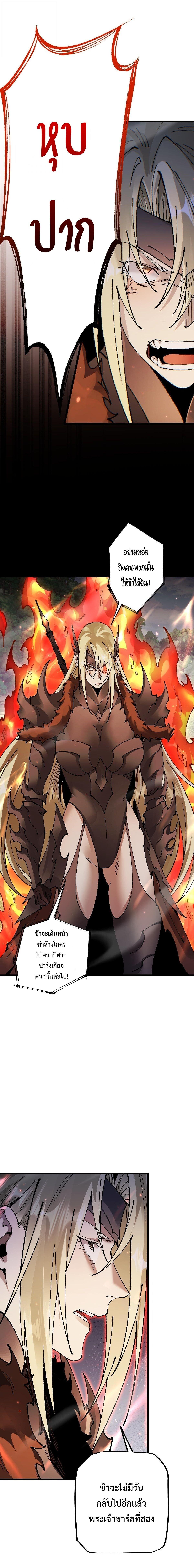 From Goblin to Goblin God ตอนที่ 92 14