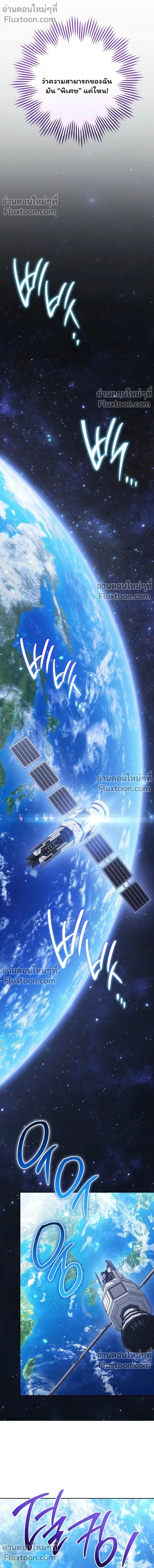 Top Ranker’s Life Guide for Aspiring Writers ตอนที่ 43 15