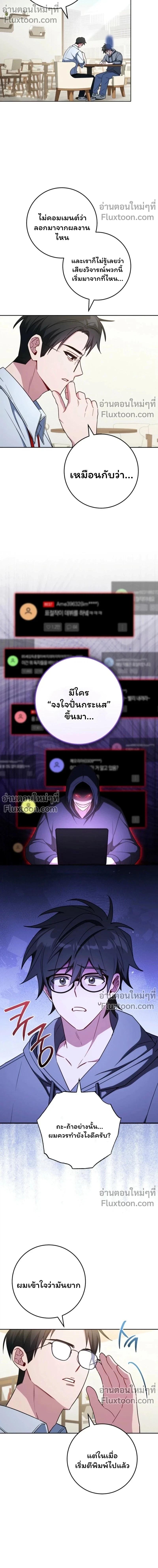 Top Ranker’s Life Guide for Aspiring Writers ตอนที่ 43 3