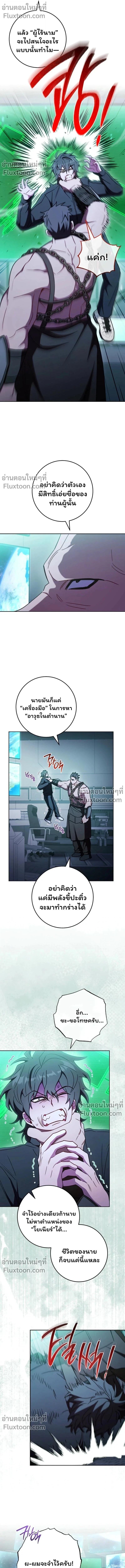 Top Ranker’s Life Guide for Aspiring Writers ตอนที่ 43 13