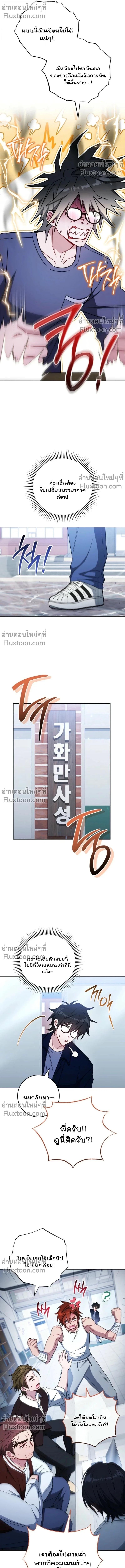 Top Ranker’s Life Guide for Aspiring Writers ตอนที่ 43 7