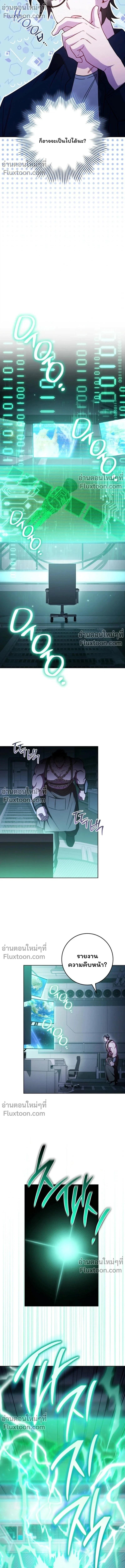 Top Ranker’s Life Guide for Aspiring Writers ตอนที่ 43 11