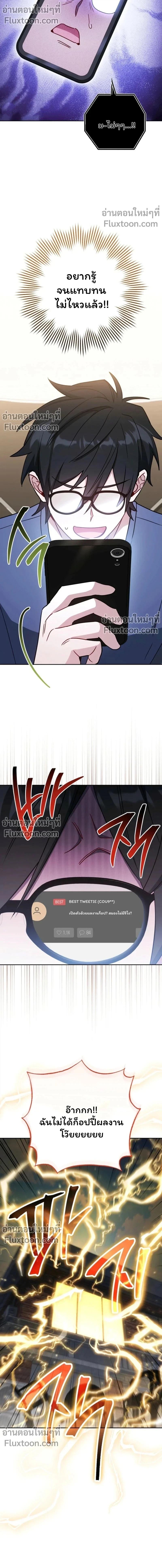 Top Ranker’s Life Guide for Aspiring Writers ตอนที่ 43 6