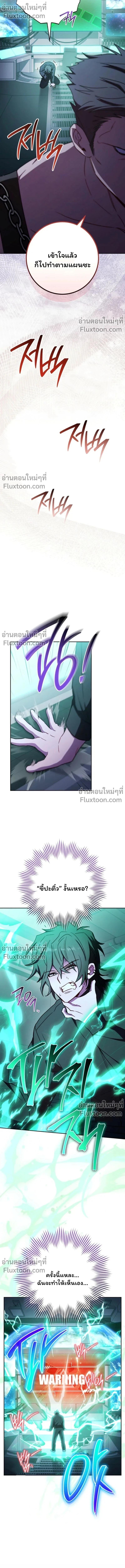 Top Ranker’s Life Guide for Aspiring Writers ตอนที่ 43 14