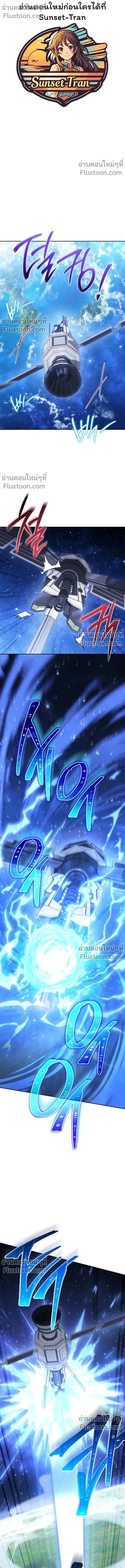 Top Ranker’s Life Guide for Aspiring Writers ตอนที่ 44 1