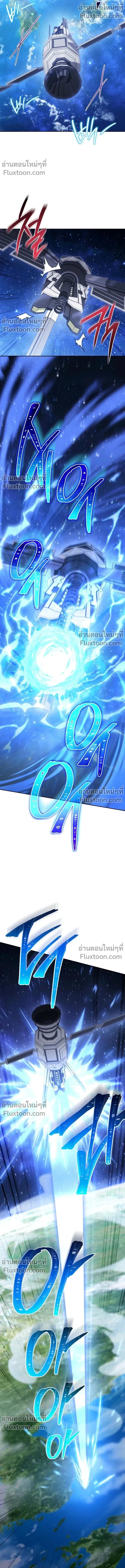 Top Ranker’s Life Guide for Aspiring Writers ตอนที่ 43 16