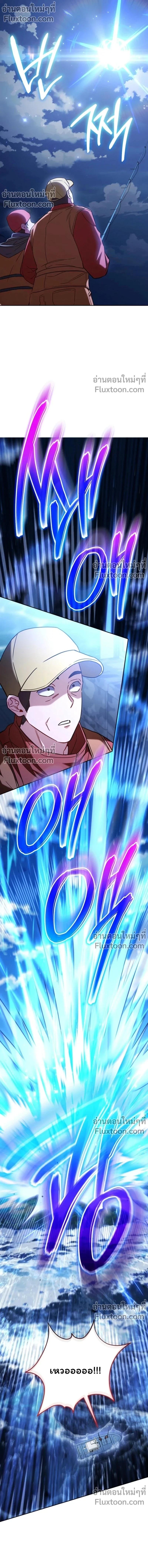 Top Ranker’s Life Guide for Aspiring Writers ตอนที่ 44 3