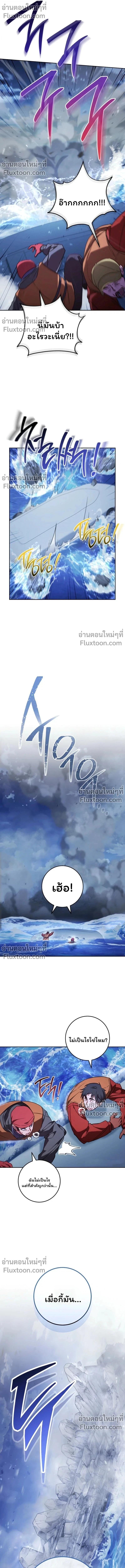 Top Ranker’s Life Guide for Aspiring Writers ตอนที่ 44 4