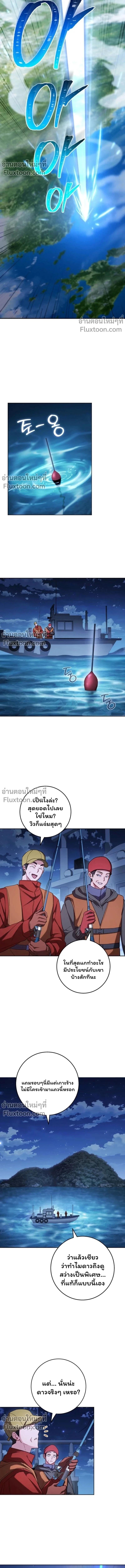 Top Ranker’s Life Guide for Aspiring Writers ตอนที่ 44 2