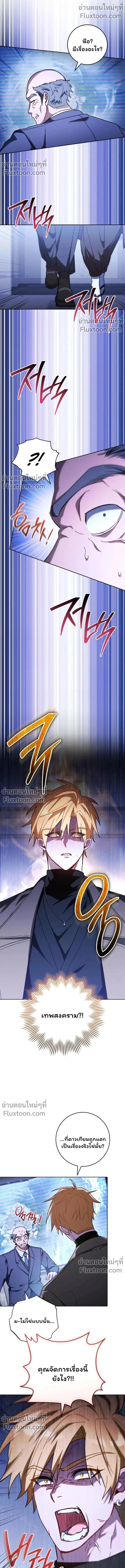 Top Ranker’s Life Guide for Aspiring Writers ตอนที่ 44 7