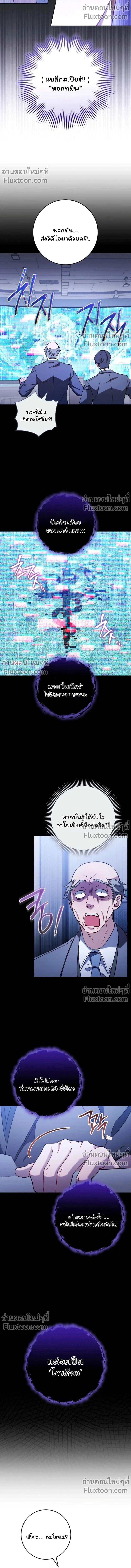 Top Ranker’s Life Guide for Aspiring Writers ตอนที่ 44 9