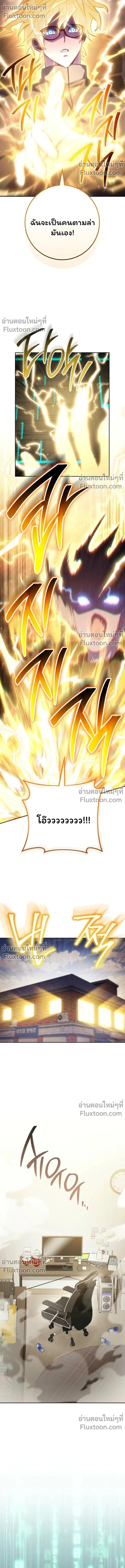 Top Ranker’s Life Guide for Aspiring Writers ตอนที่ 44 13