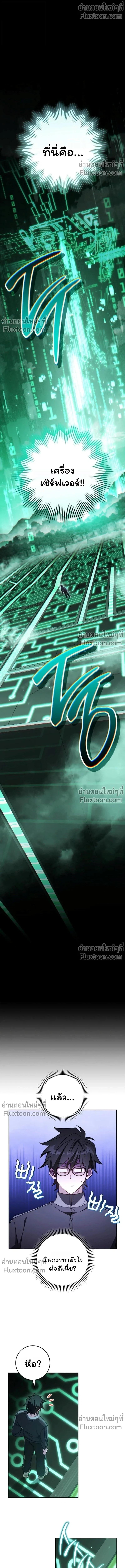 Top Ranker’s Life Guide for Aspiring Writers ตอนที่ 45 1