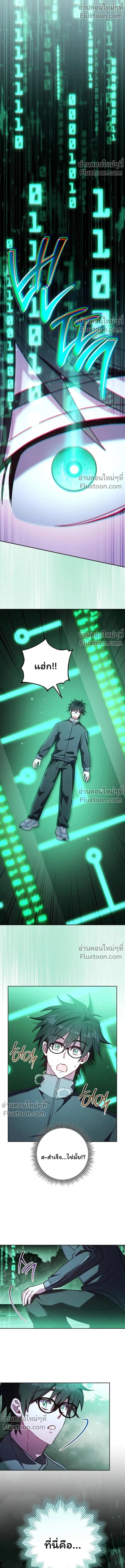 Top Ranker’s Life Guide for Aspiring Writers ตอนที่ 44 14