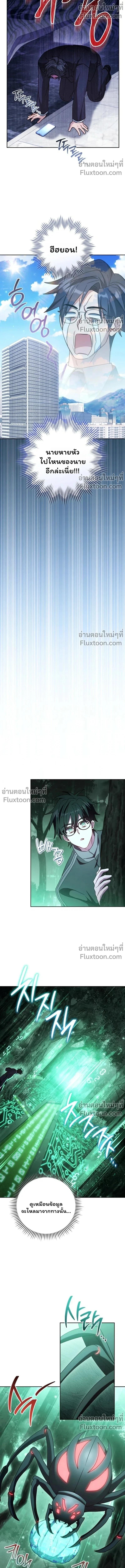 Top Ranker’s Life Guide for Aspiring Writers ตอนที่ 45 5