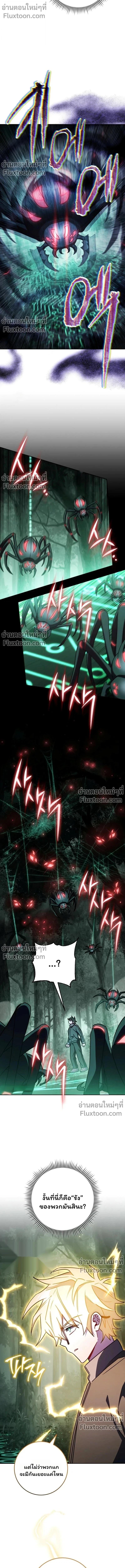 Top Ranker’s Life Guide for Aspiring Writers ตอนที่ 45 8