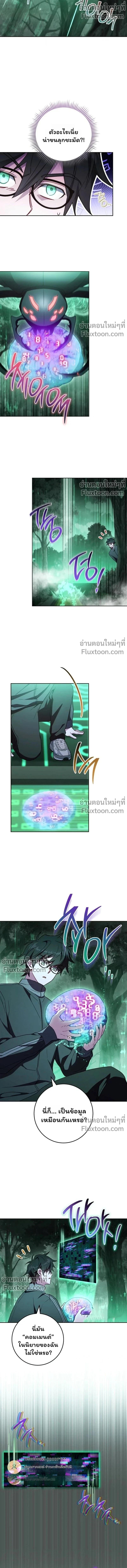 Top Ranker’s Life Guide for Aspiring Writers ตอนที่ 45 6