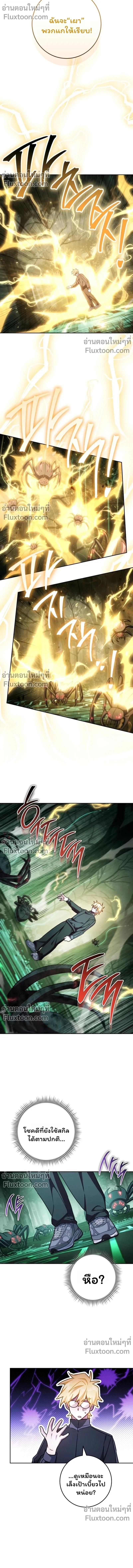 Top Ranker’s Life Guide for Aspiring Writers ตอนที่ 45 9