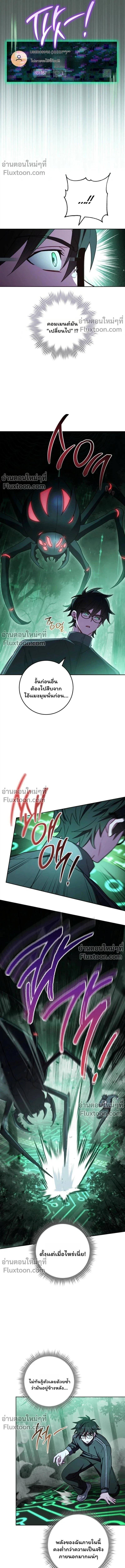 Top Ranker’s Life Guide for Aspiring Writers ตอนที่ 45 7