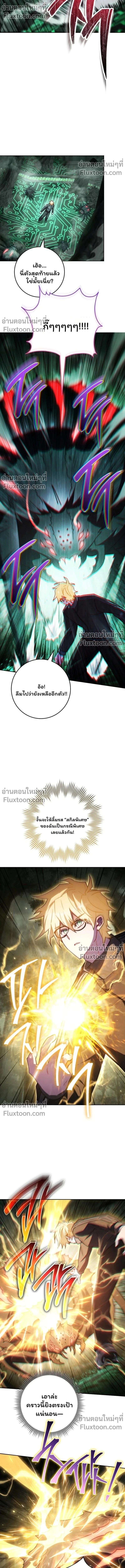 Top Ranker’s Life Guide for Aspiring Writers ตอนที่ 45 11