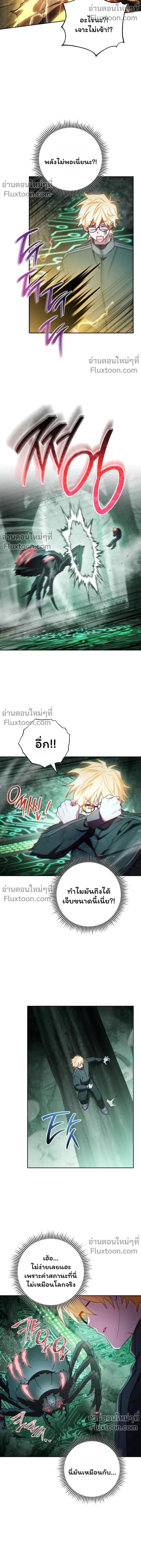 Top Ranker’s Life Guide for Aspiring Writers ตอนที่ 45 12