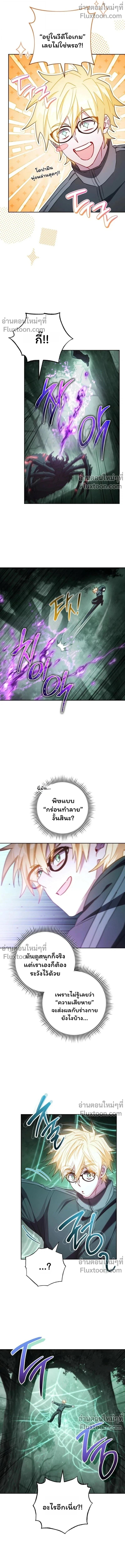 Top Ranker’s Life Guide for Aspiring Writers ตอนที่ 45 13