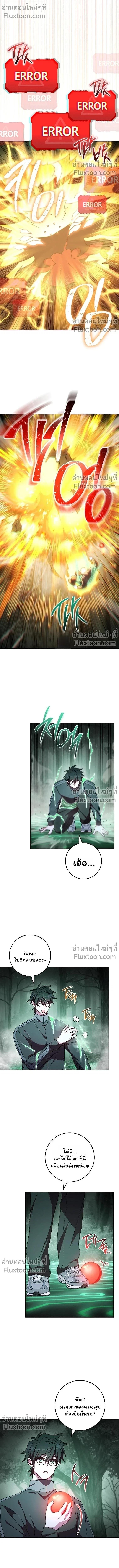 Top Ranker’s Life Guide for Aspiring Writers ตอนที่ 46 2