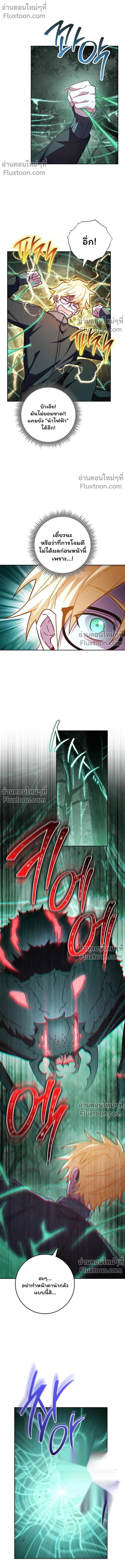 Top Ranker’s Life Guide for Aspiring Writers ตอนที่ 45 14