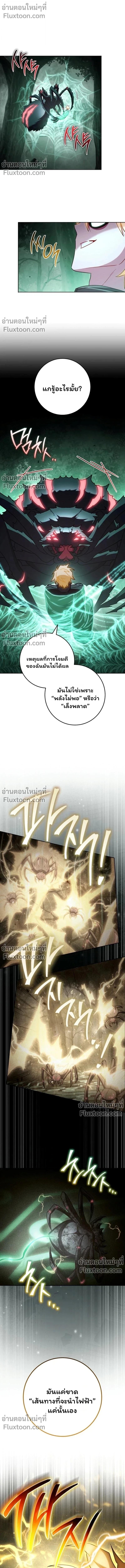 Top Ranker’s Life Guide for Aspiring Writers ตอนที่ 45 15