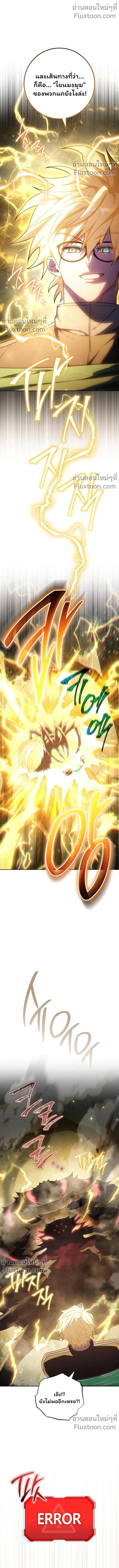 Top Ranker’s Life Guide for Aspiring Writers ตอนที่ 46 1