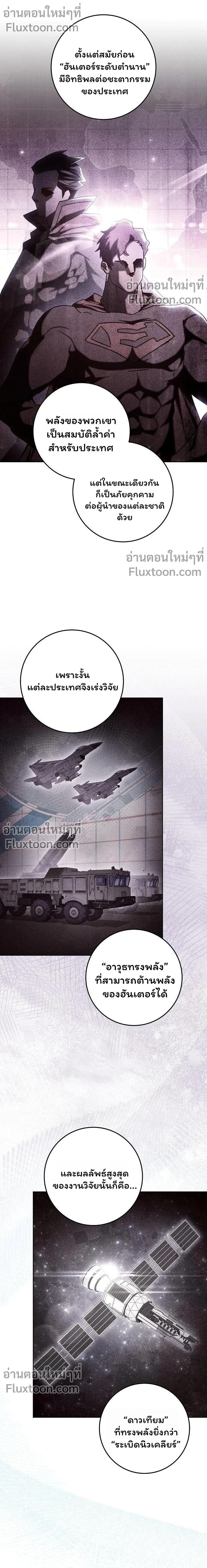 Top Ranker’s Life Guide for Aspiring Writers ตอนที่ 46 6