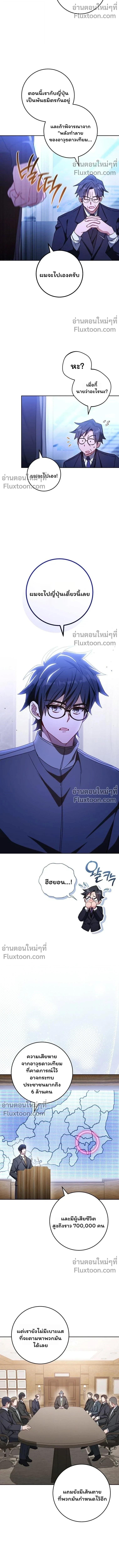 Top Ranker’s Life Guide for Aspiring Writers ตอนที่ 46 8