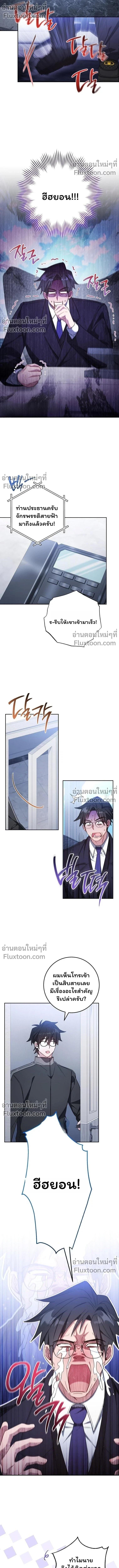 Top Ranker’s Life Guide for Aspiring Writers ตอนที่ 46 4