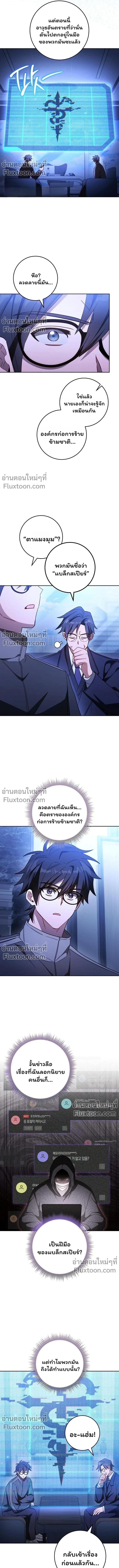 Top Ranker’s Life Guide for Aspiring Writers ตอนที่ 46 7