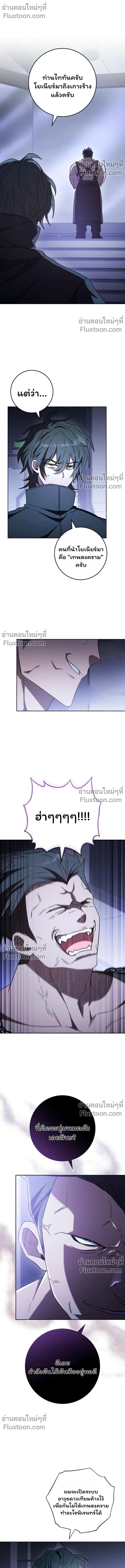 Top Ranker’s Life Guide for Aspiring Writers ตอนที่ 47 1