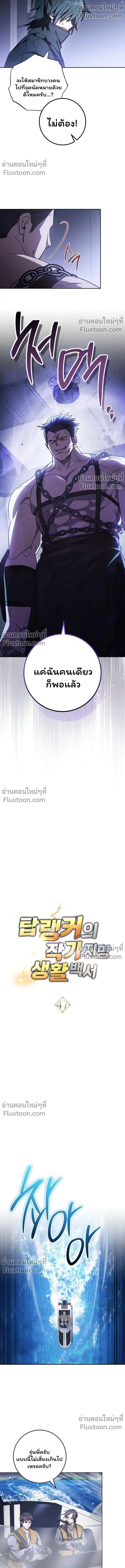 Top Ranker’s Life Guide for Aspiring Writers ตอนที่ 47 2