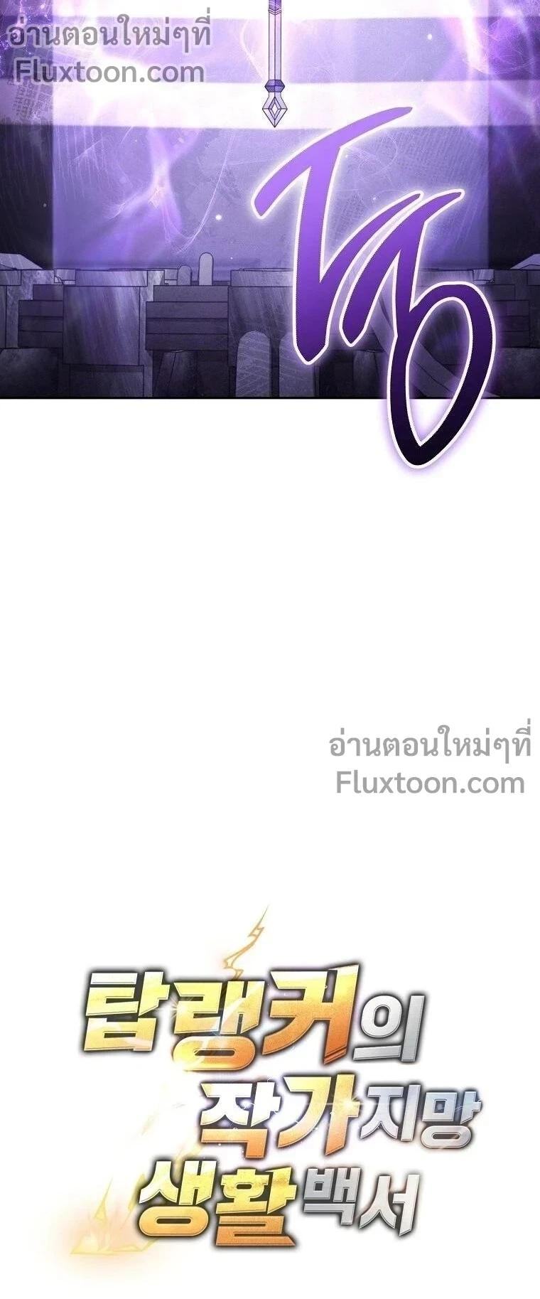 Top Ranker’s Life Guide for Aspiring Writers ตอนที่ 46 16