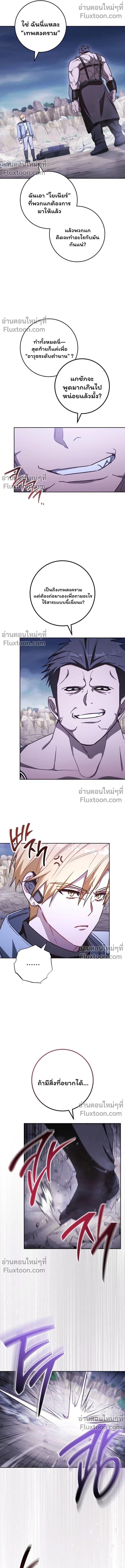 Top Ranker’s Life Guide for Aspiring Writers ตอนที่ 47 7