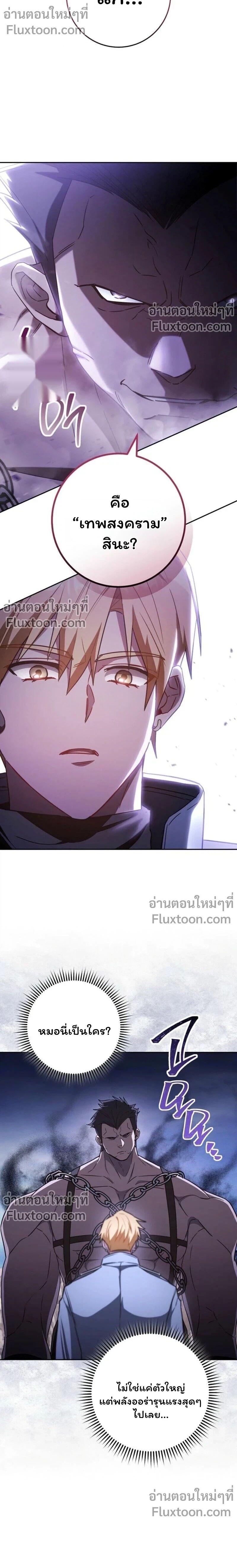 Top Ranker’s Life Guide for Aspiring Writers ตอนที่ 47 6