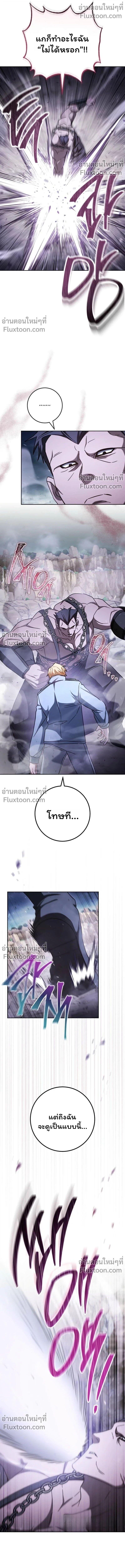 Top Ranker’s Life Guide for Aspiring Writers ตอนที่ 47 10