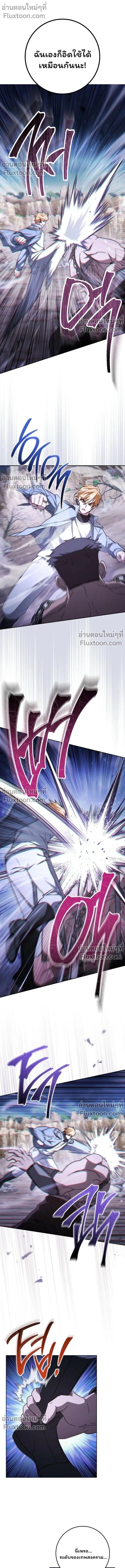 Top Ranker’s Life Guide for Aspiring Writers ตอนที่ 47 11