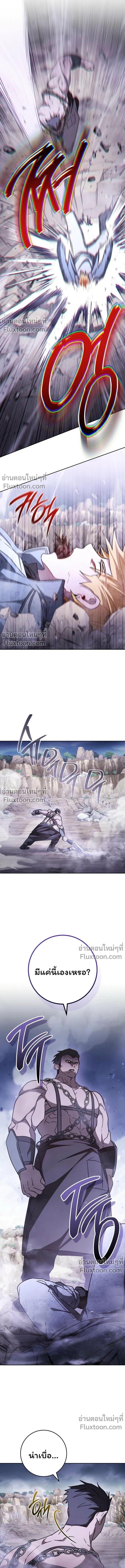 Top Ranker’s Life Guide for Aspiring Writers ตอนที่ 47 13