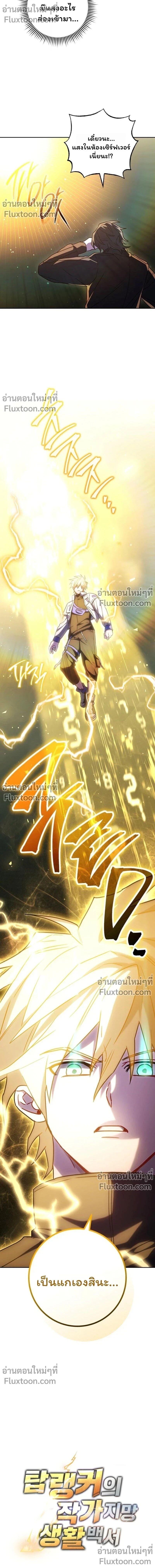 Top Ranker’s Life Guide for Aspiring Writers ตอนที่ 47 18