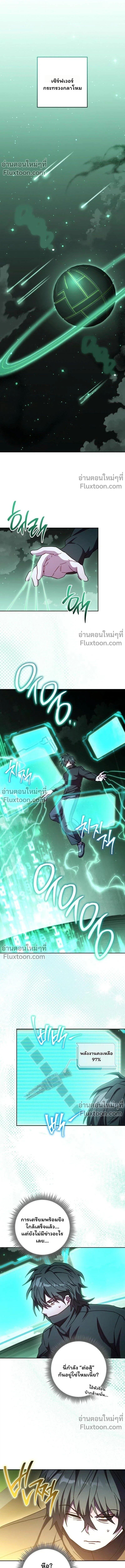 Top Ranker’s Life Guide for Aspiring Writers ตอนที่ 47 17