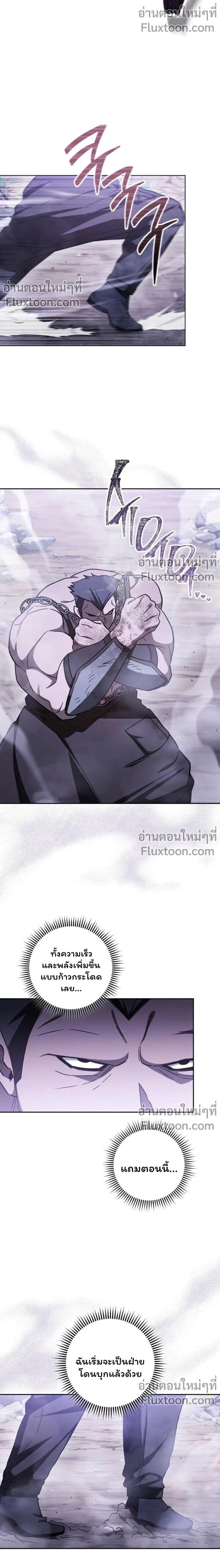 Top Ranker’s Life Guide for Aspiring Writers ตอนที่ 47 15