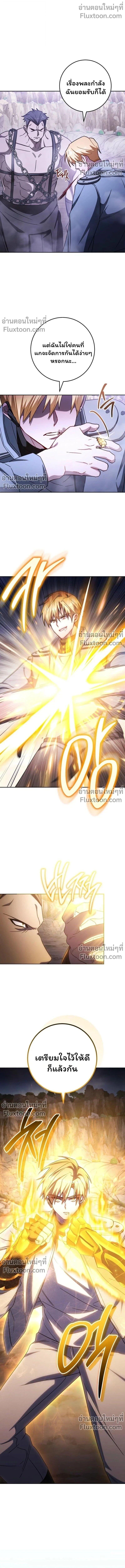 Top Ranker’s Life Guide for Aspiring Writers ตอนที่ 47 16