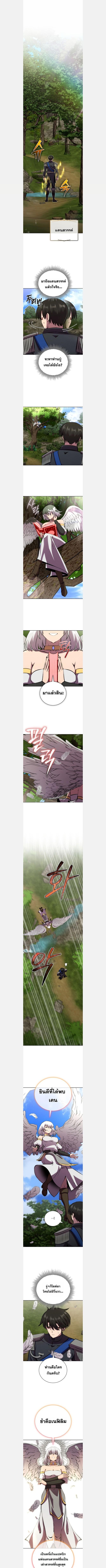 I Won’t Be the Villain ตอนที่ 52 1