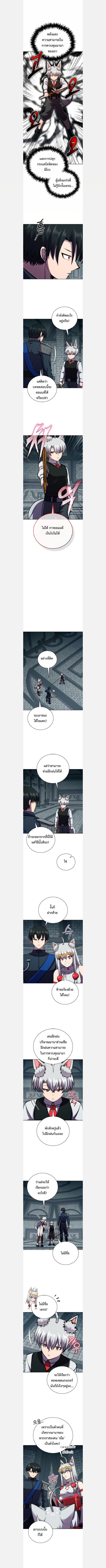 I Won’t Be the Villain ตอนที่ 53 1