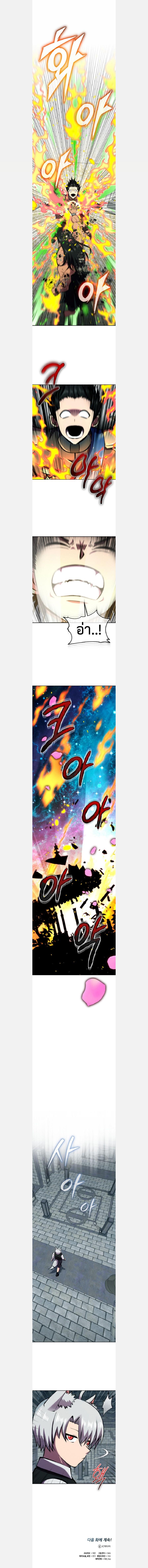 I Won’t Be the Villain ตอนที่ 53 7